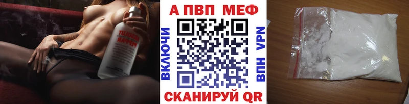 ссылка на мегу маркетплейс Советская Гавань Alpha PVP кристаллы купить наркотик