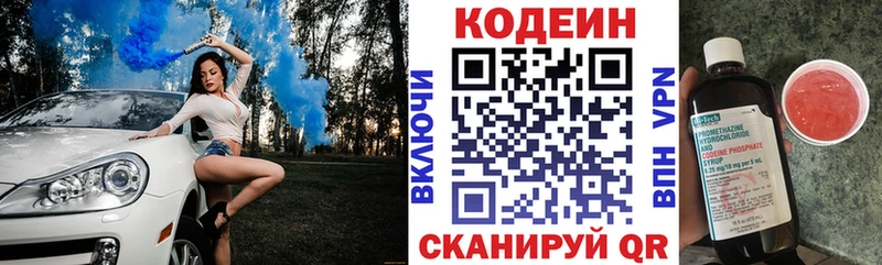 Кодеиновый сироп Lean Purple Drank  как найти закладки  Советская Гавань 