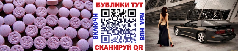 ЭКСТАЗИ круглые  магазин продажи наркотиков  Советская Гавань 