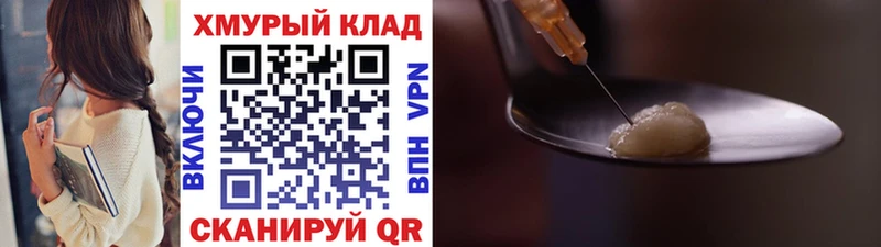 ГЕРОИН Heroin  Советская Гавань 