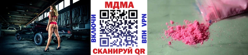 MDMA кристаллы  Советская Гавань 