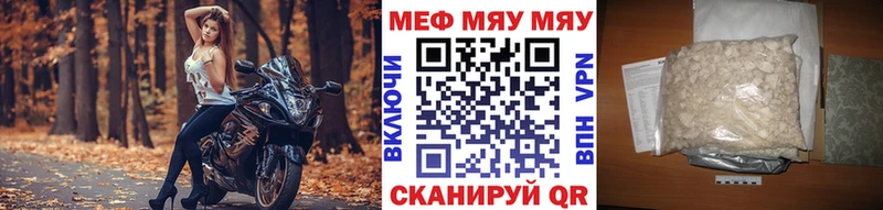 Меф mephedrone купить цена Советская Гавань