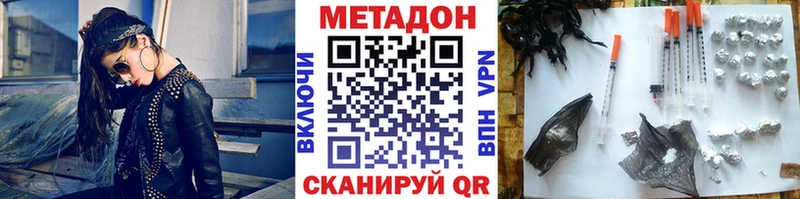 что такое   Советская Гавань  МЕТАДОН VHQ 