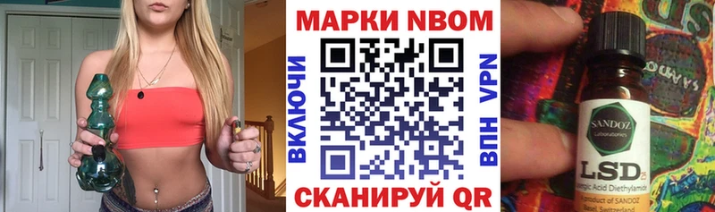 Марки N-bome 1500мкг  купить закладку  Советская Гавань 